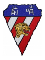 76th FIS / AVG 1944 Patch