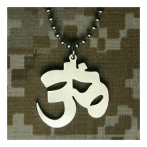 G.I. Jewelry Aum Pendant