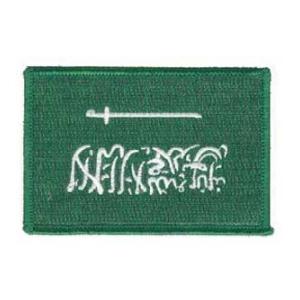 Saudi Arabia Flag Patch