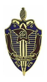 Soviet KGB Badge