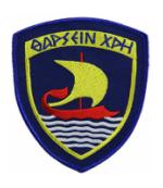 Greek Marines Patch